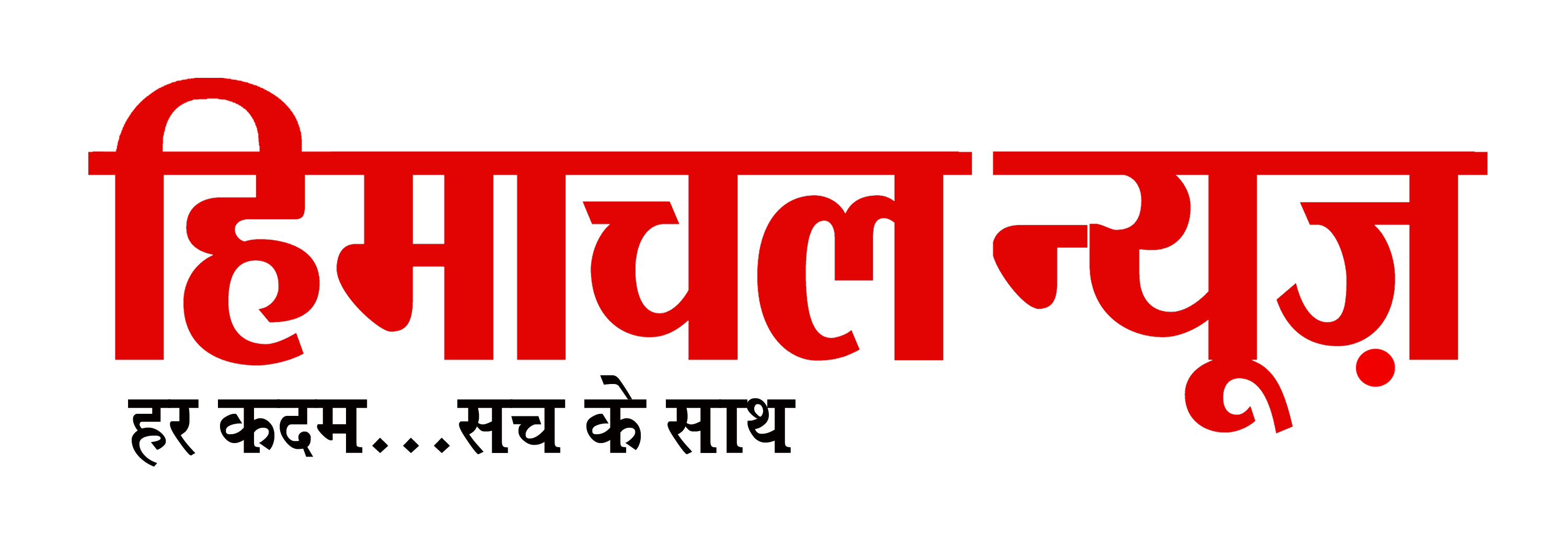 epaper himachalnews
